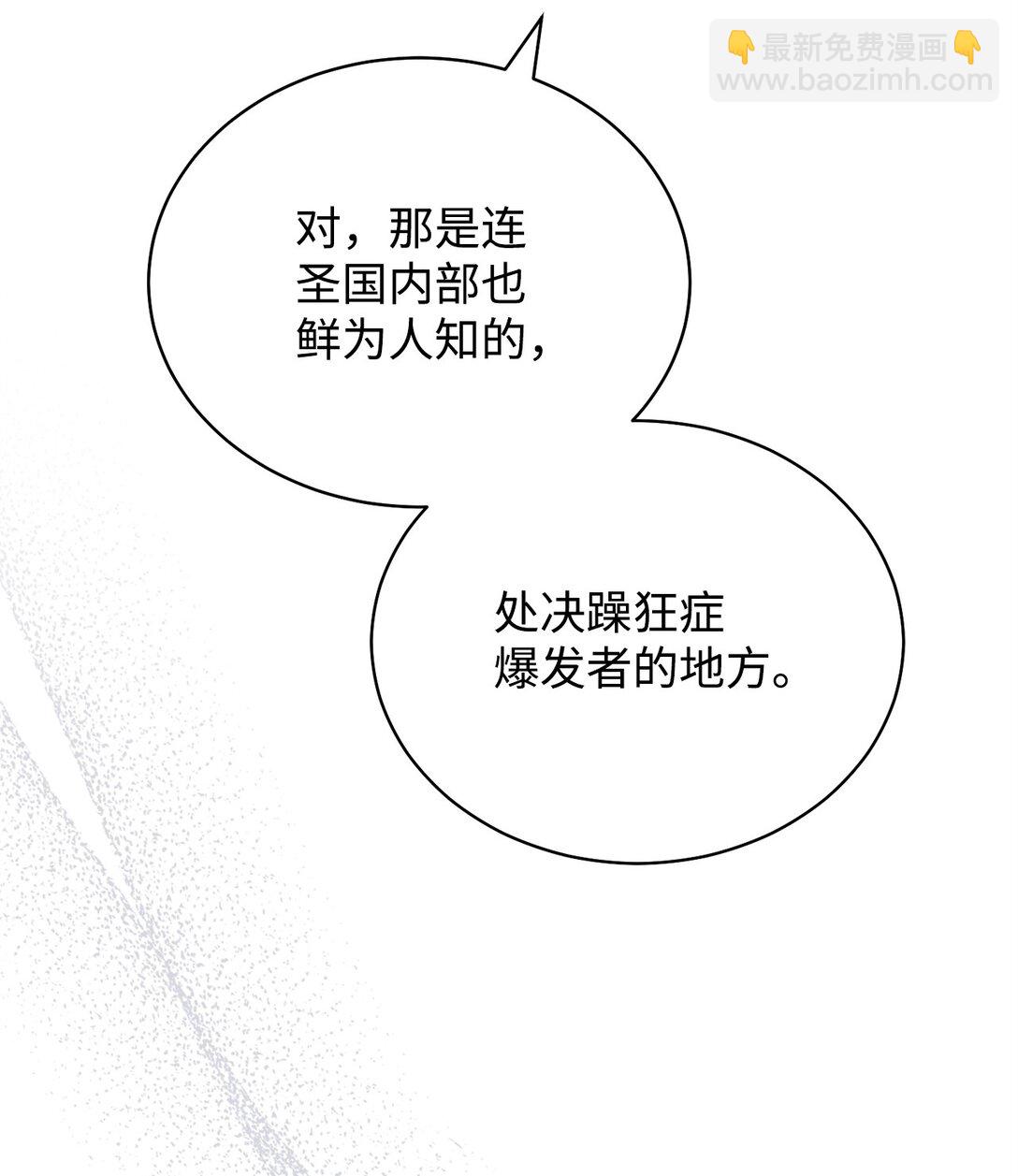 111 秘密处刑场(1/2)-第112话