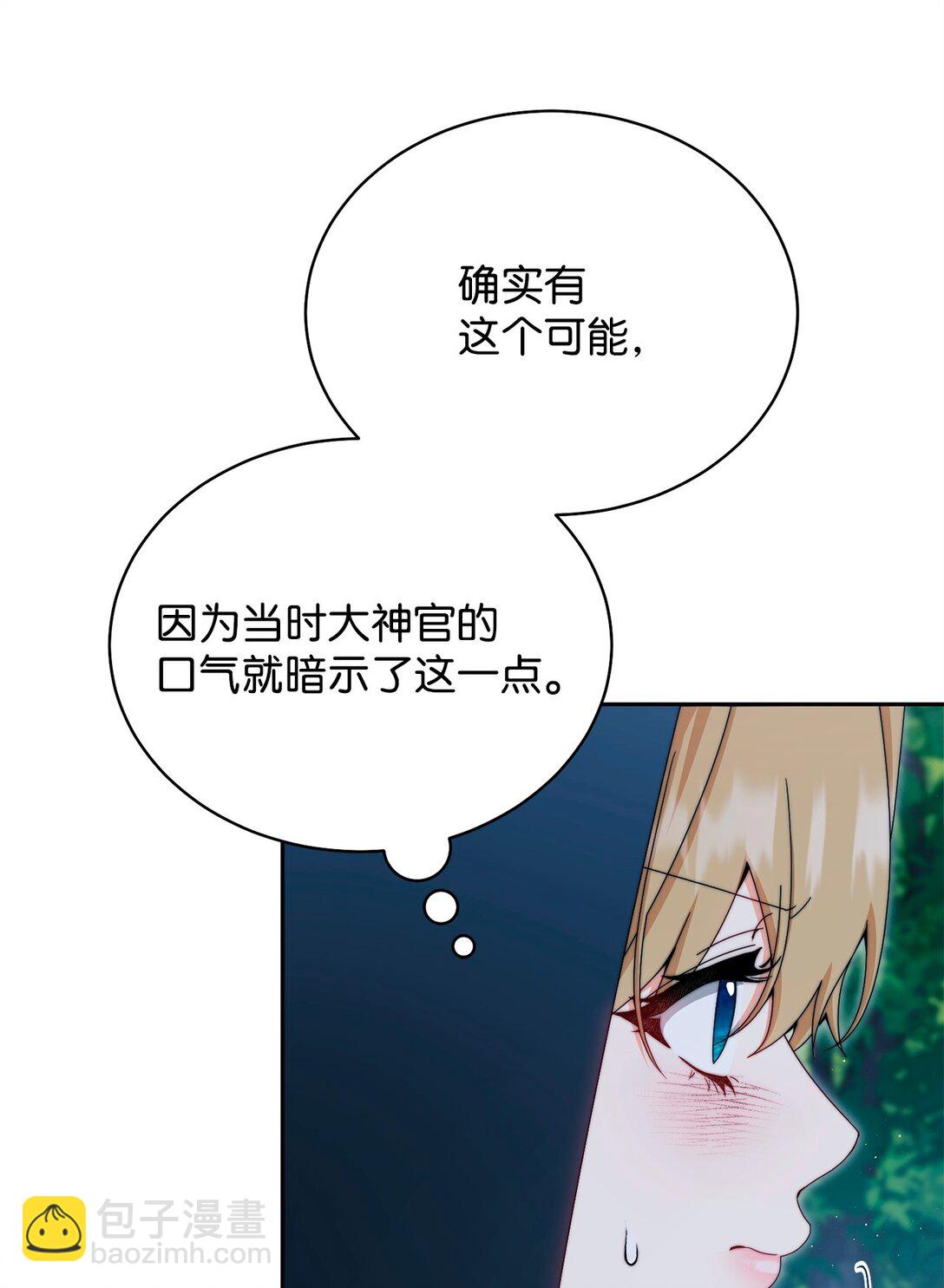 111 秘密处刑场(1/2)-第112话