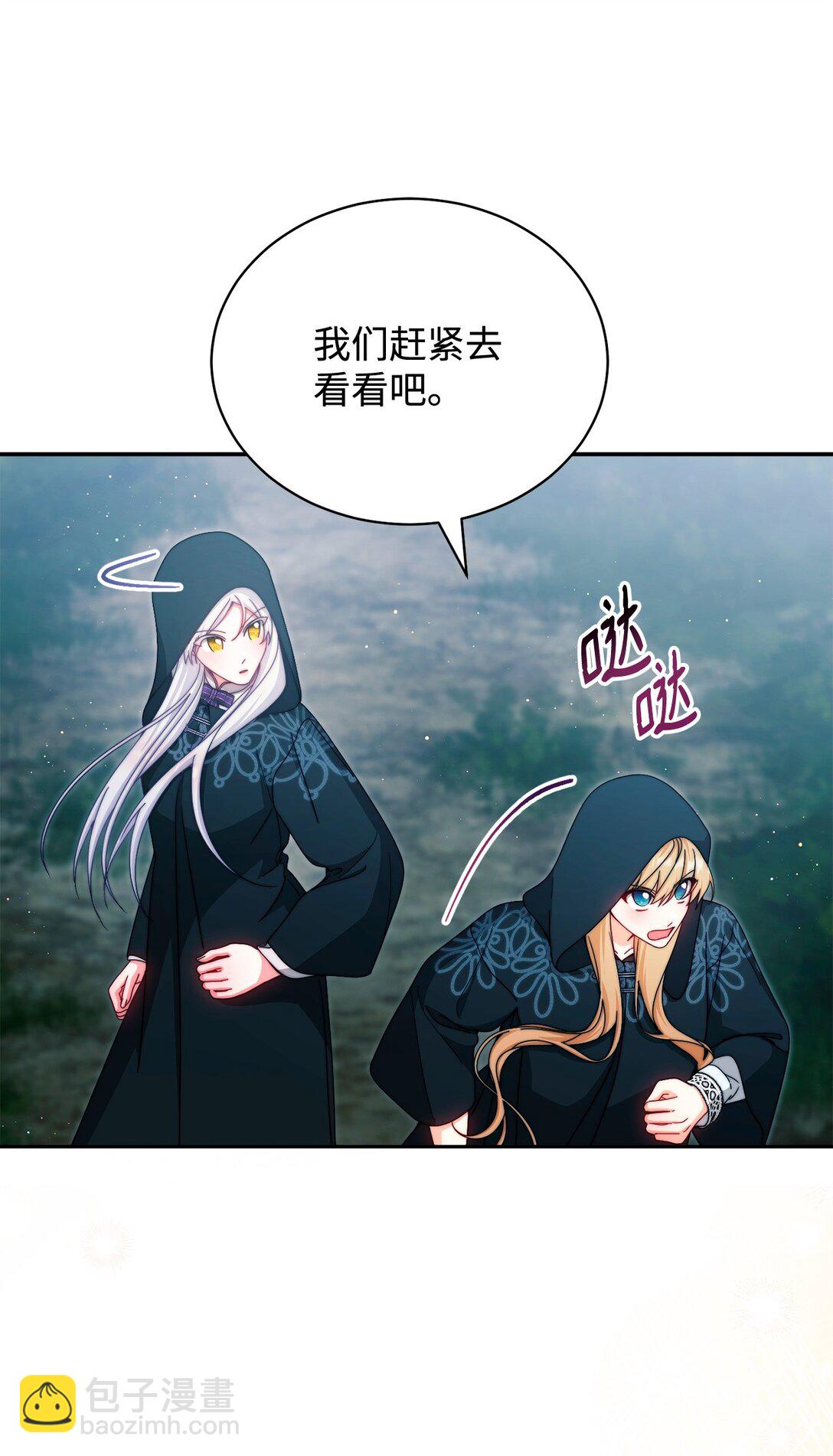 111 秘密处刑场(1/2)-第112话