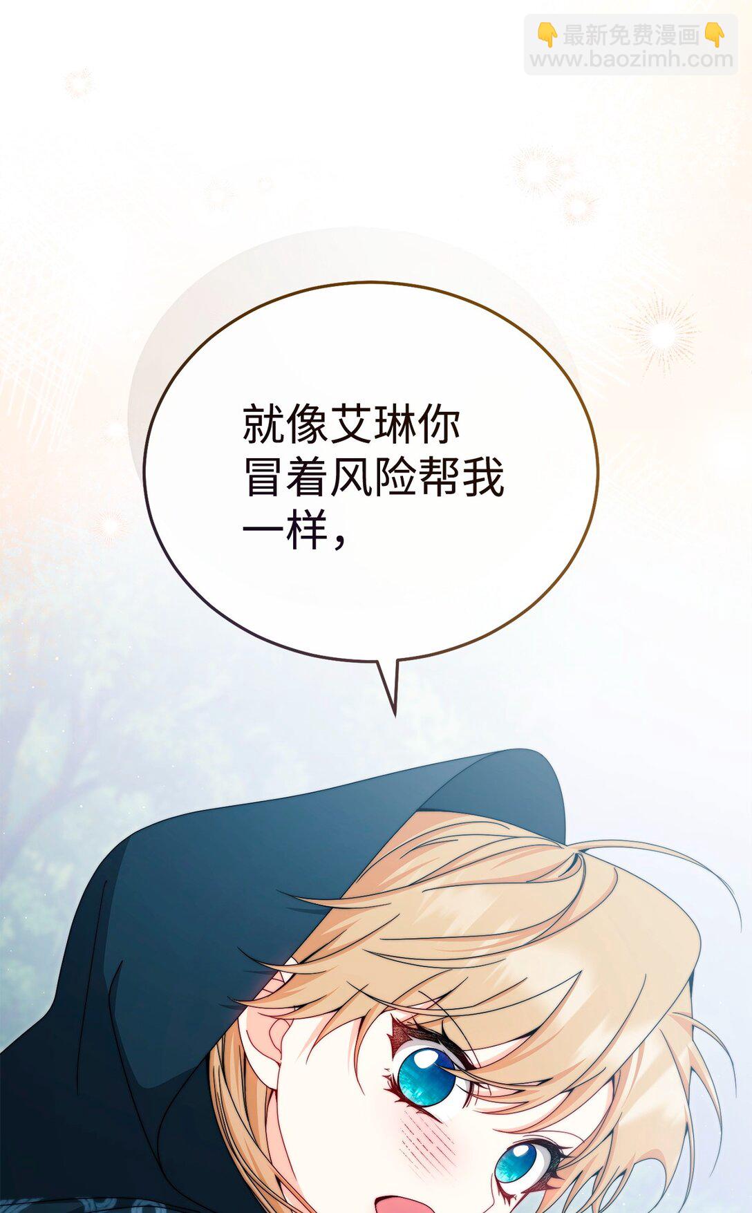 111 秘密处刑场(1/2)-第112话