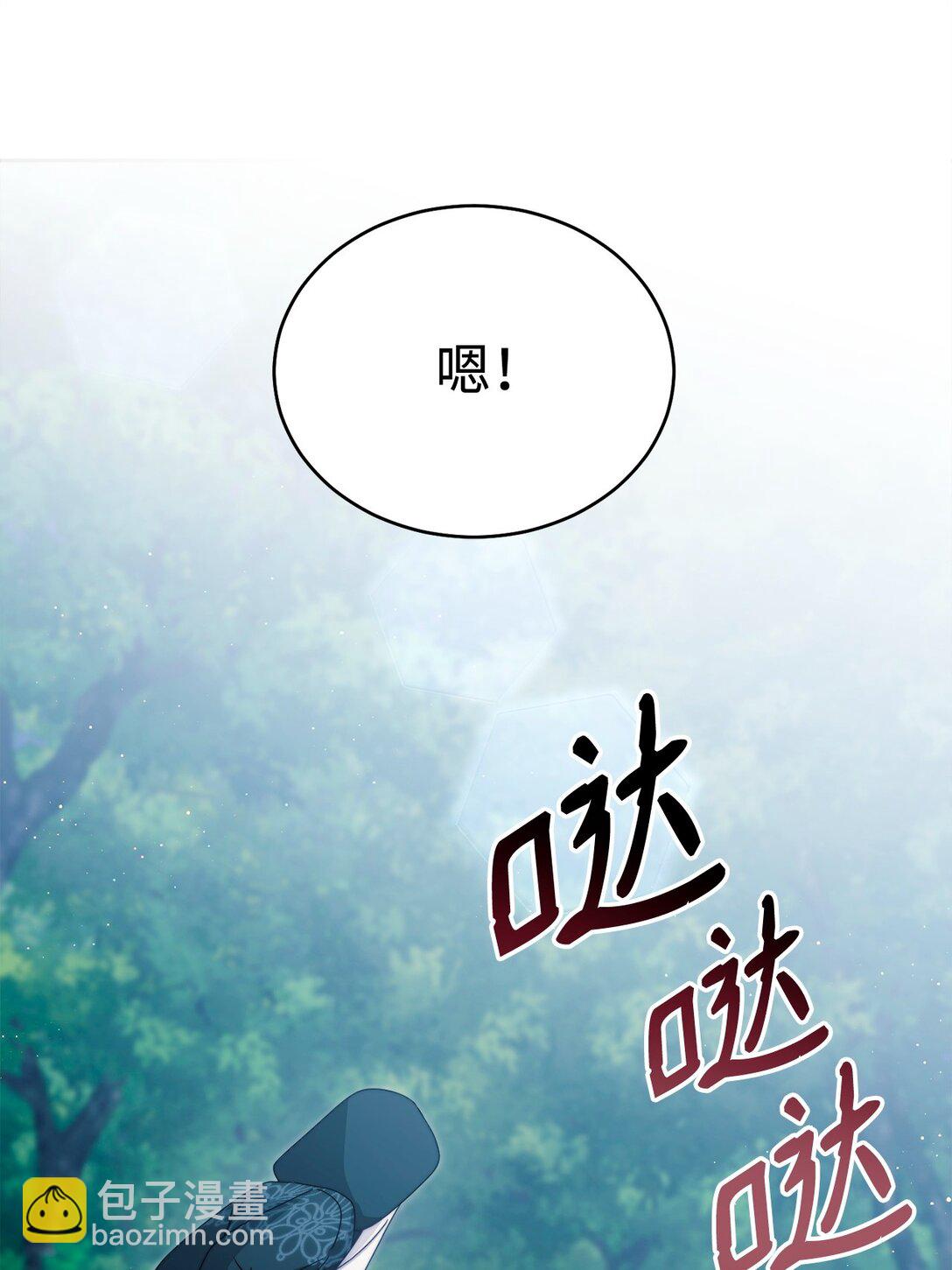 111 秘密处刑场(1/2)-第112话