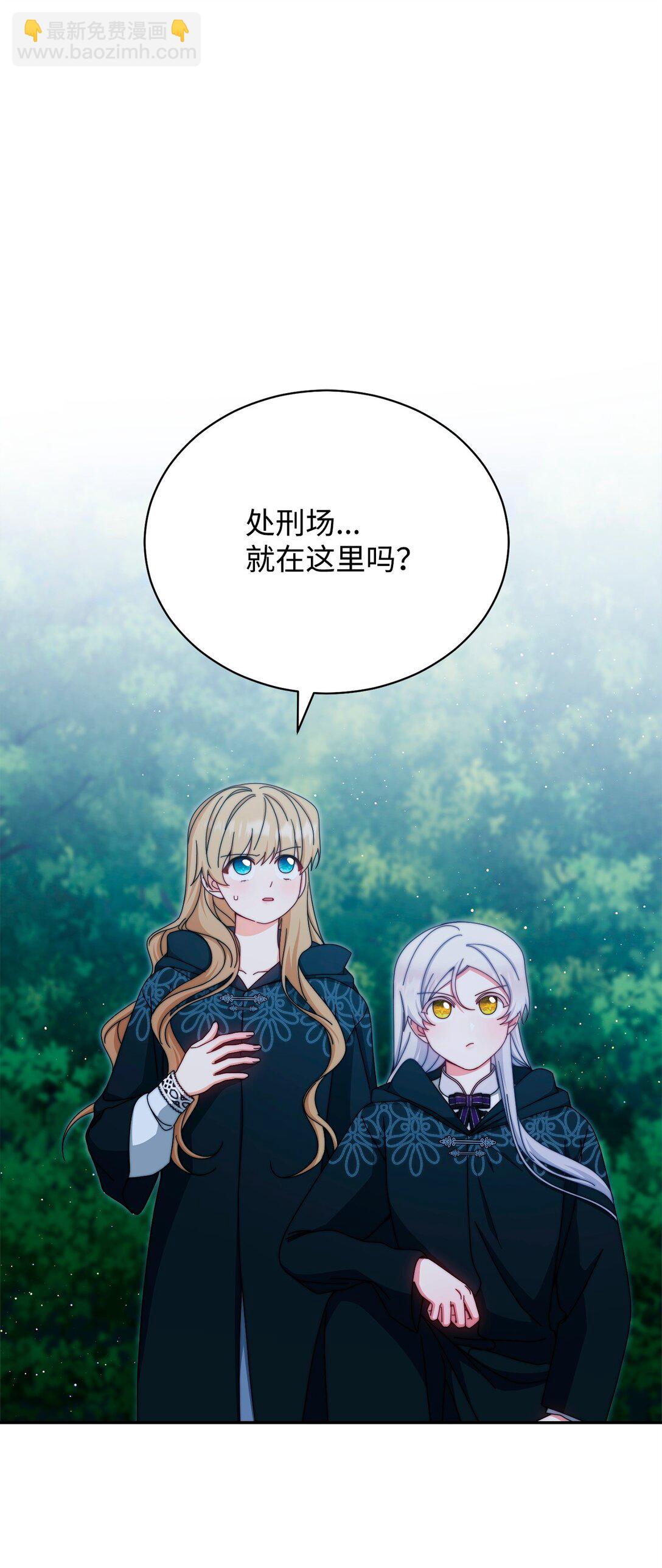 111 秘密处刑场(1/2)-第112话