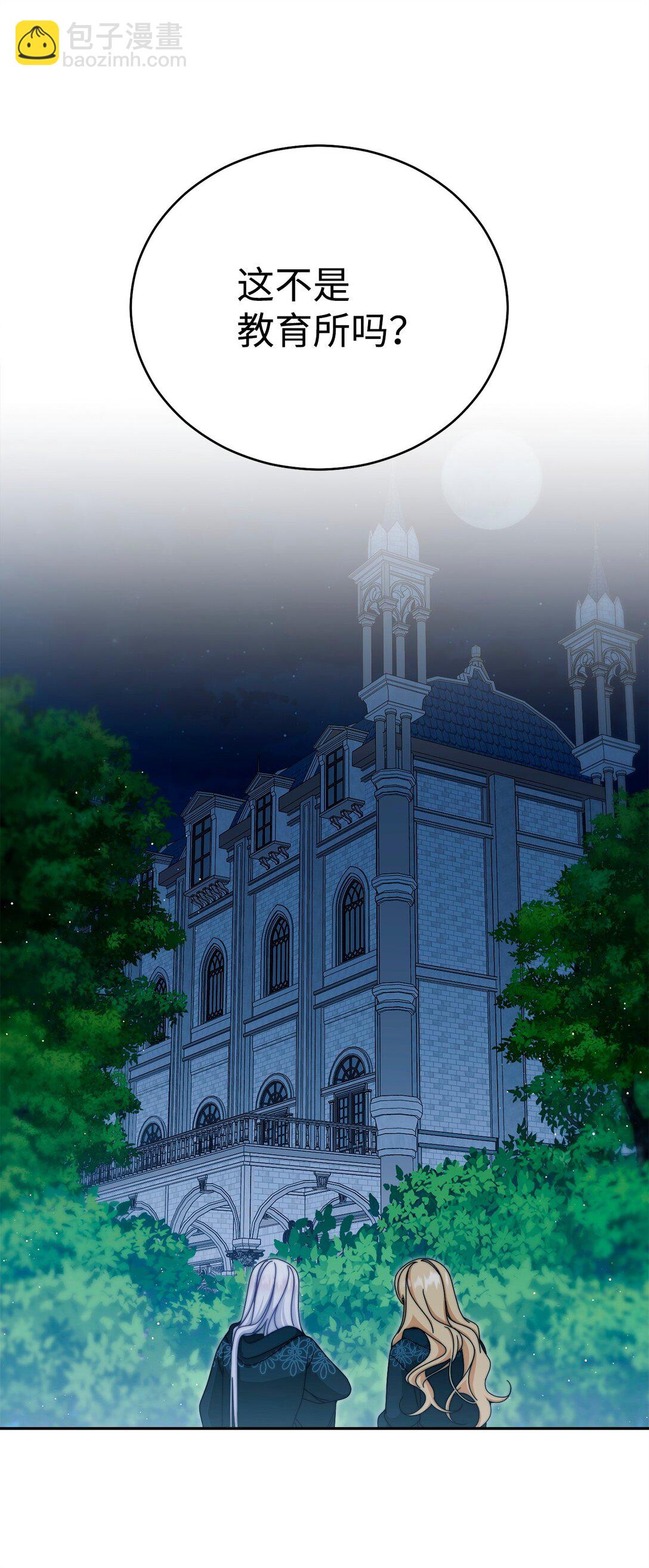 111 秘密处刑场(1/2)-第112话