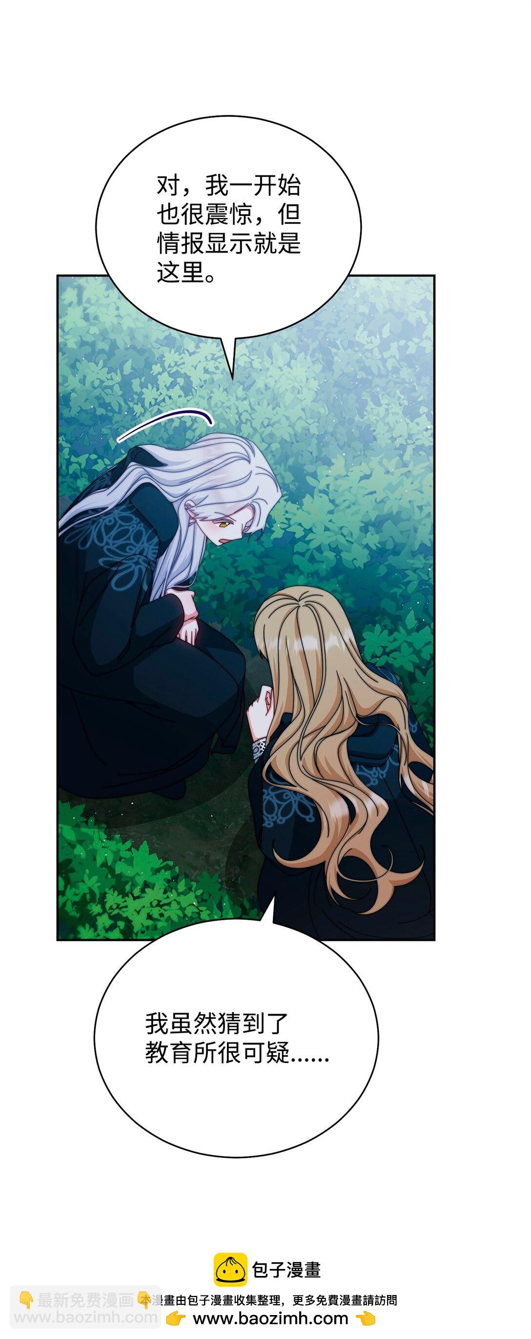 111 秘密处刑场(1/2)-第112话