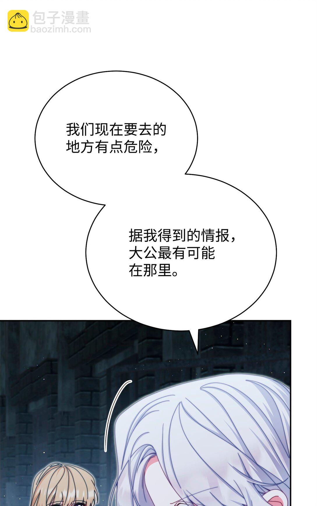 111 秘密处刑场(1/2)-第112话