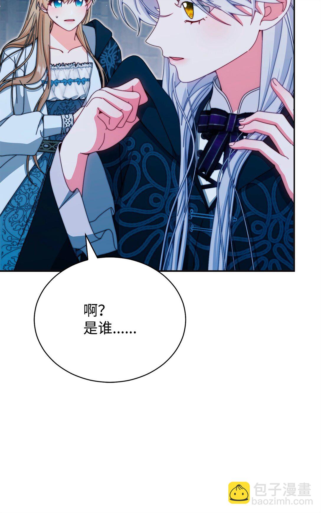 111 秘密处刑场(1/2)-第112话