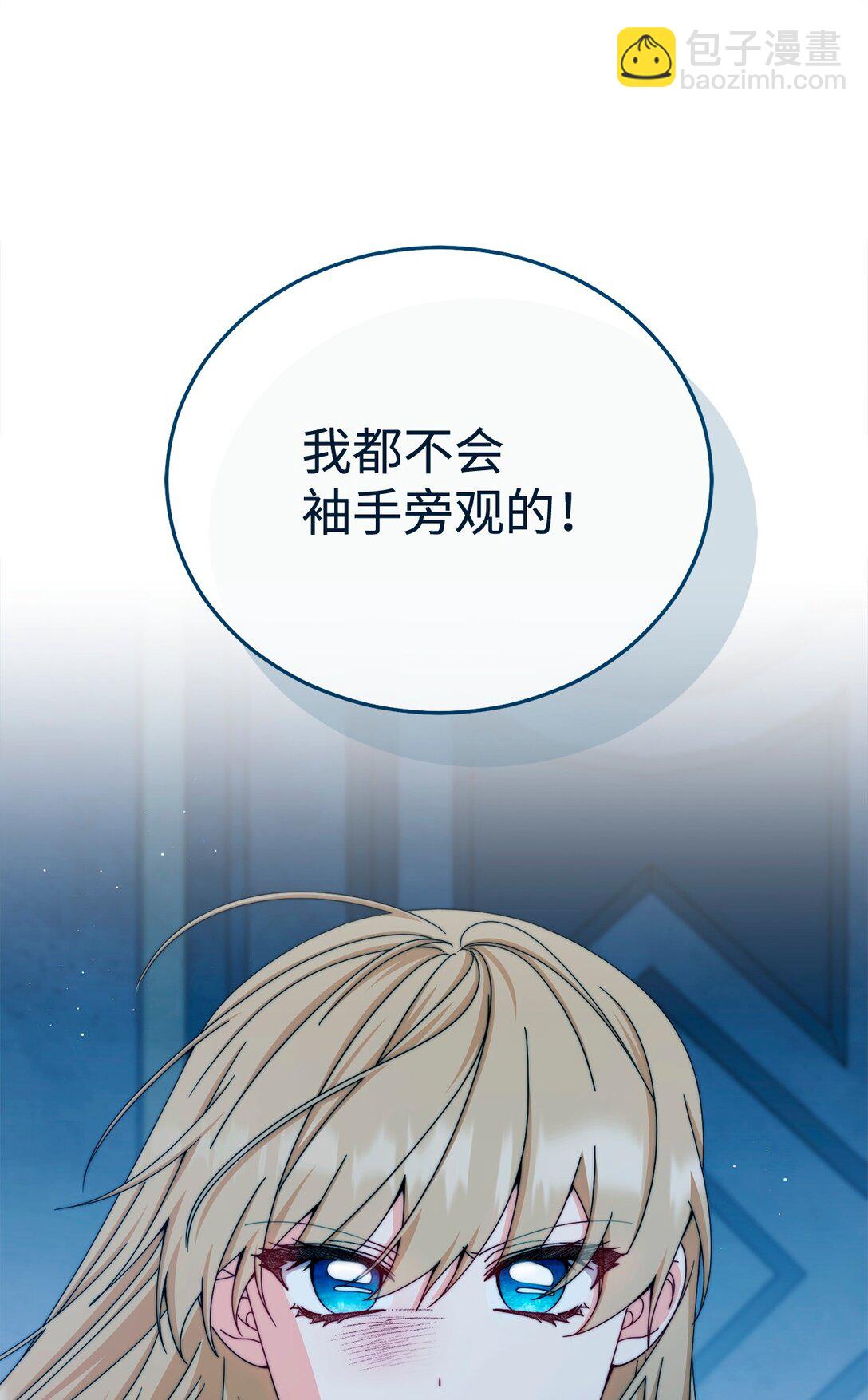 113 棋子(1/3)-第114话