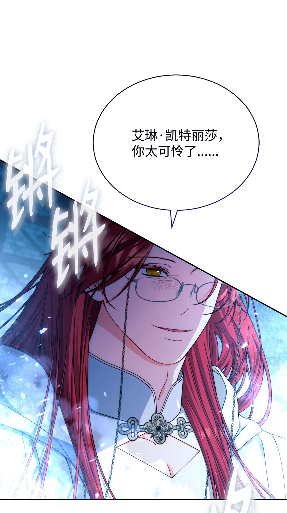 113 棋子(1/3)-第114话