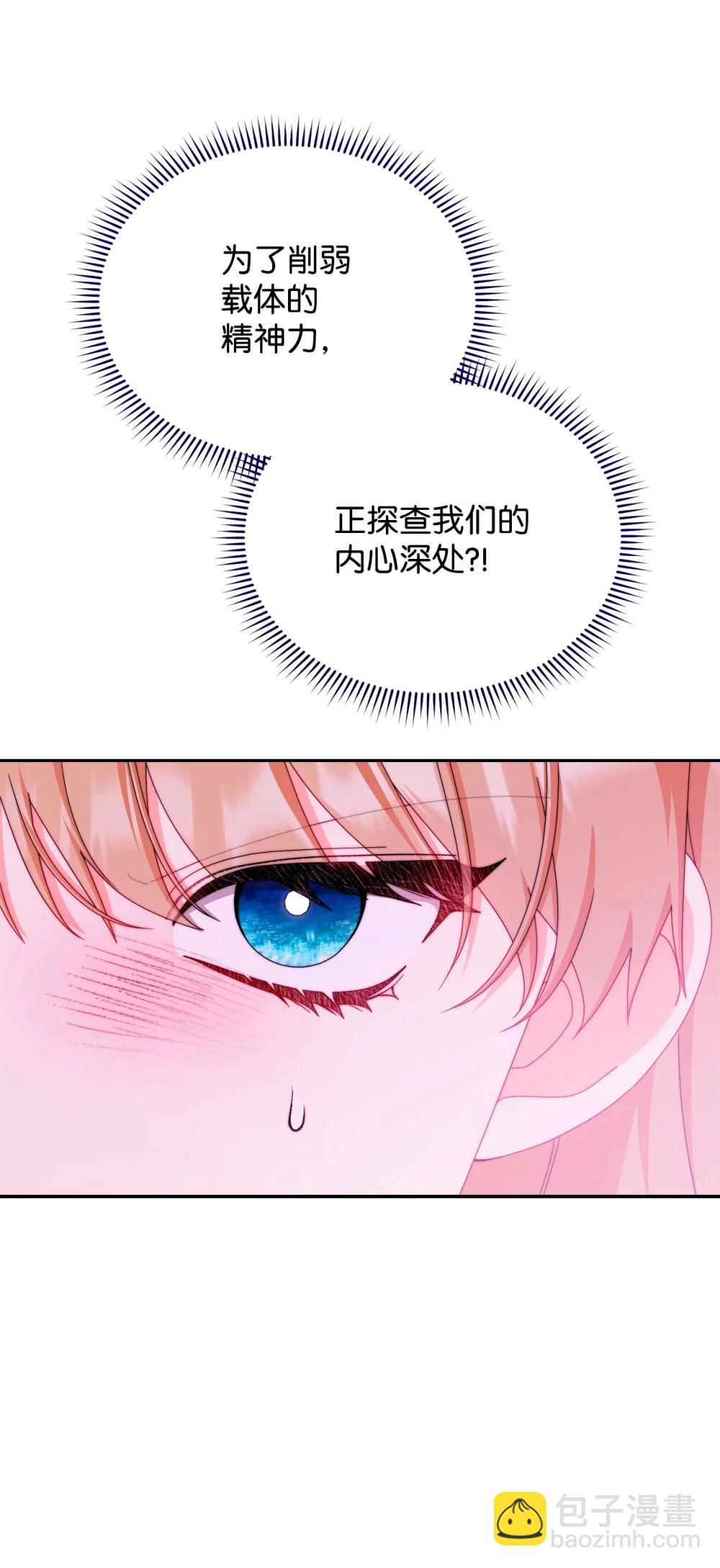 115 心魔(1/3)-第116话