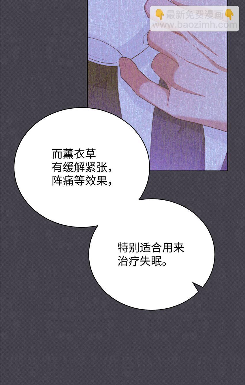 15 催眠曲(1/3)-第16话