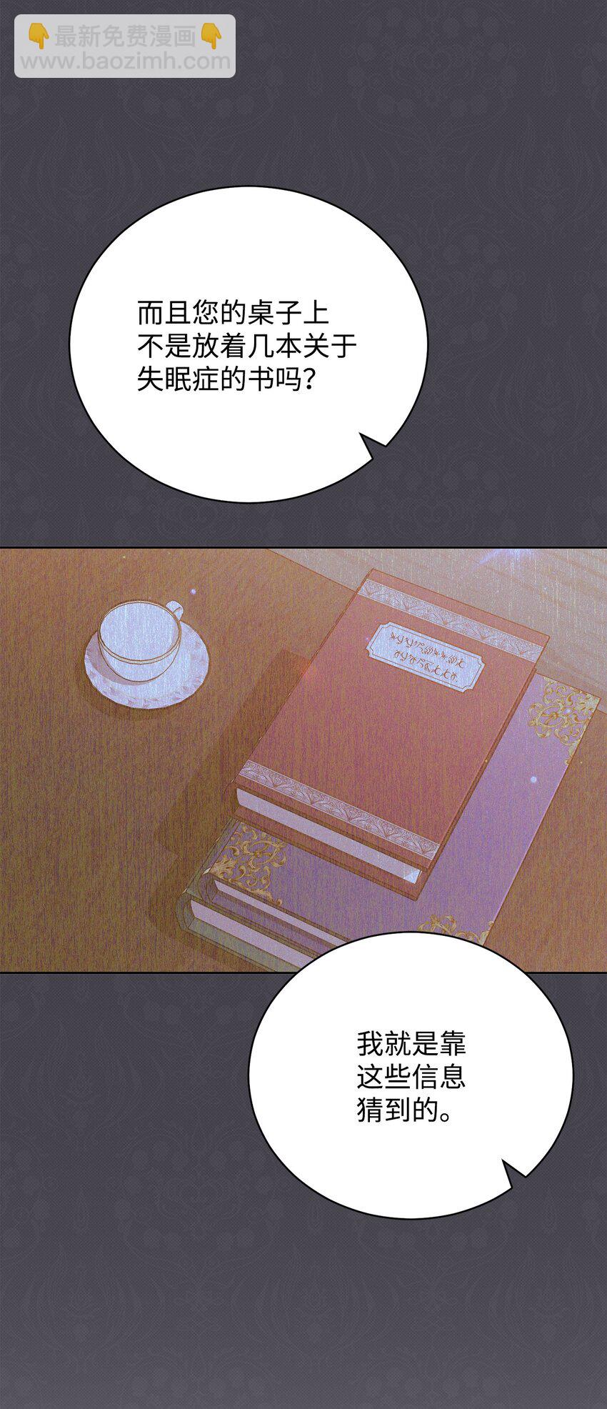 15 催眠曲(1/3)-第16话