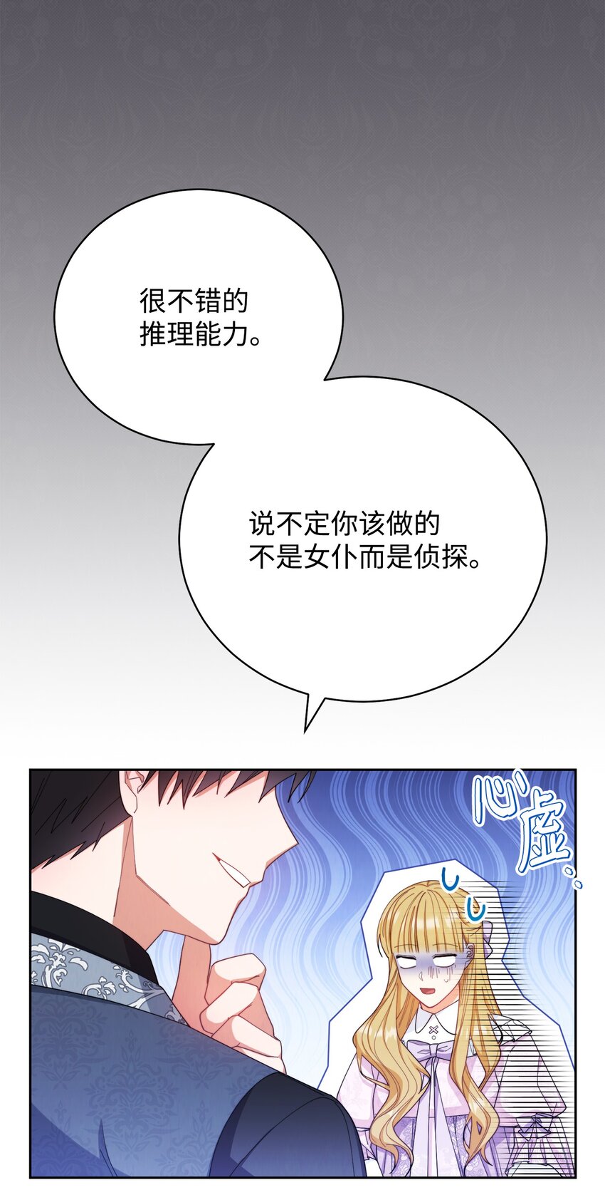 15 催眠曲(1/3)-第16话