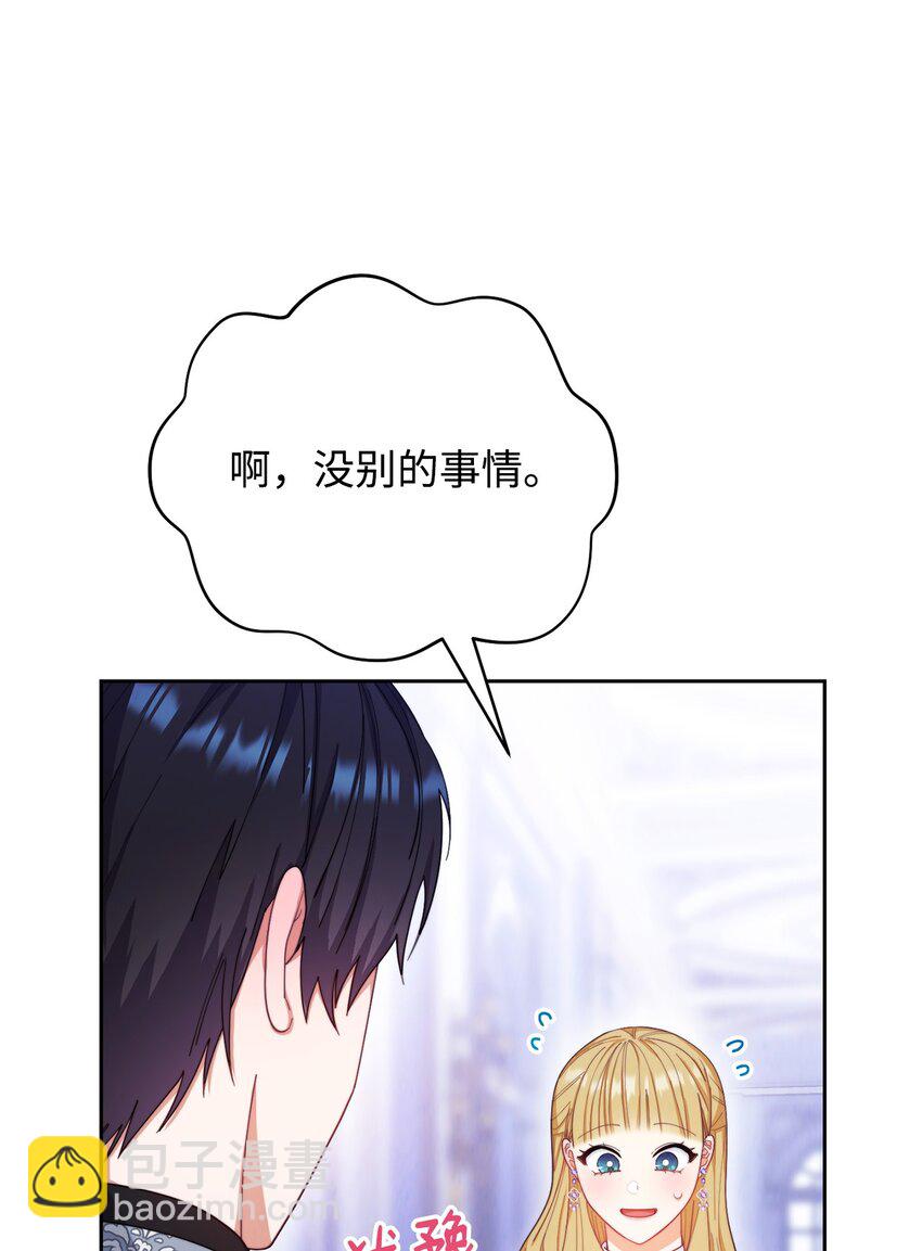 15 催眠曲(1/3)-第16话