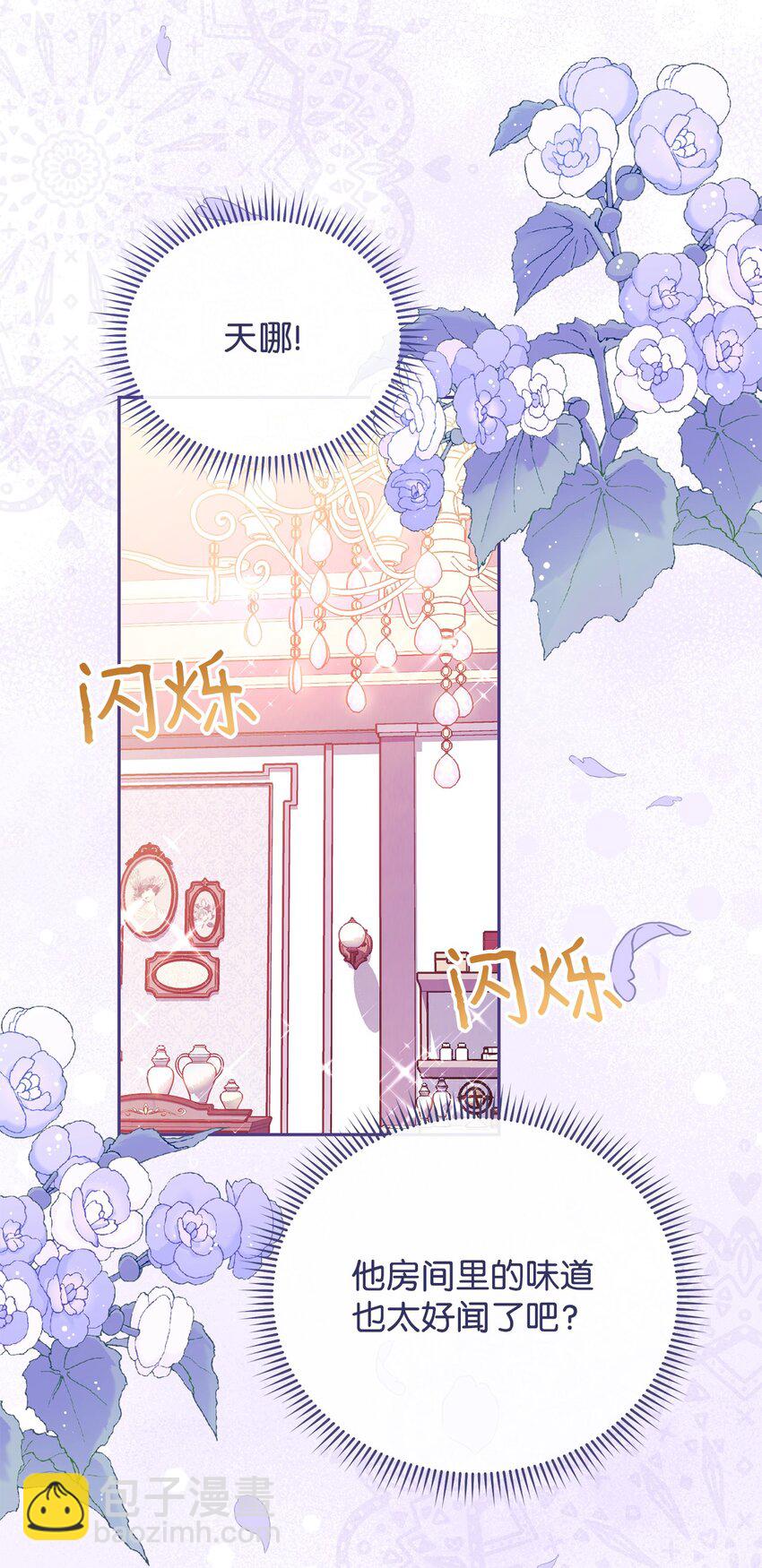 15 催眠曲(1/3)-第16话