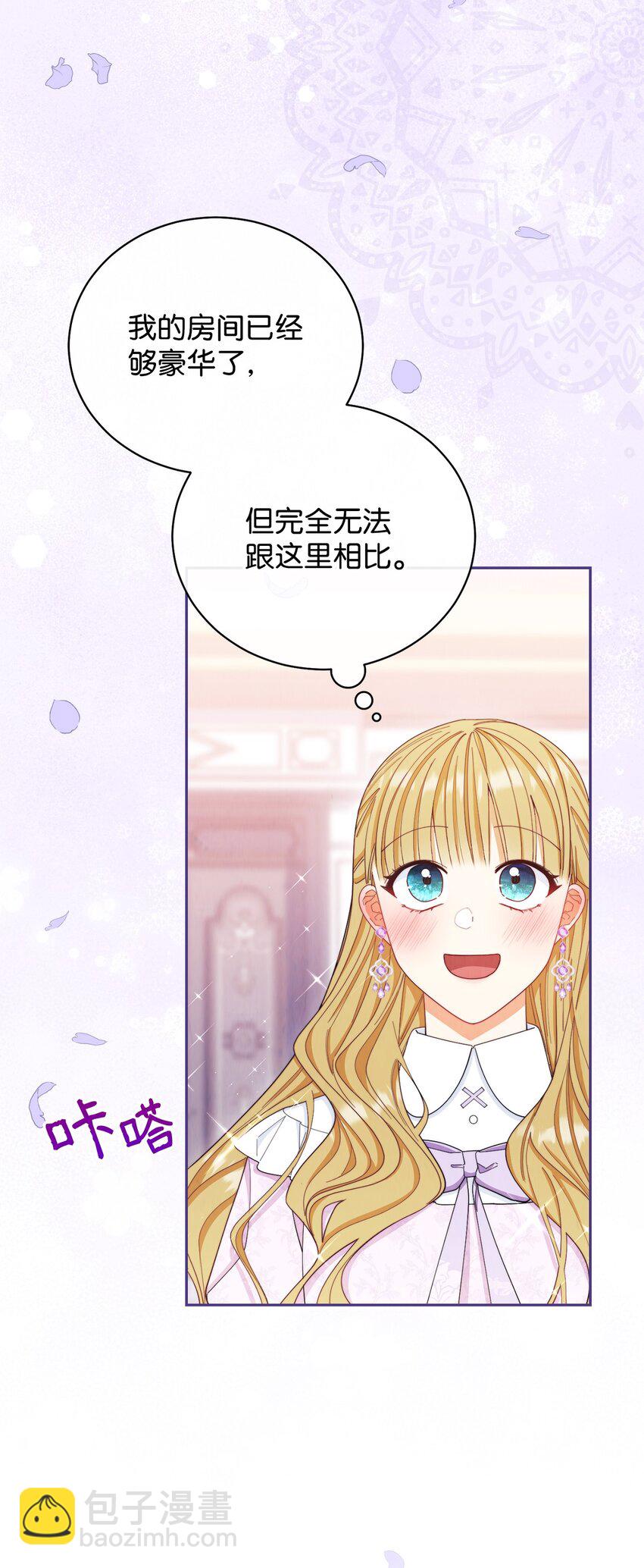 15 催眠曲(1/3)-第16话