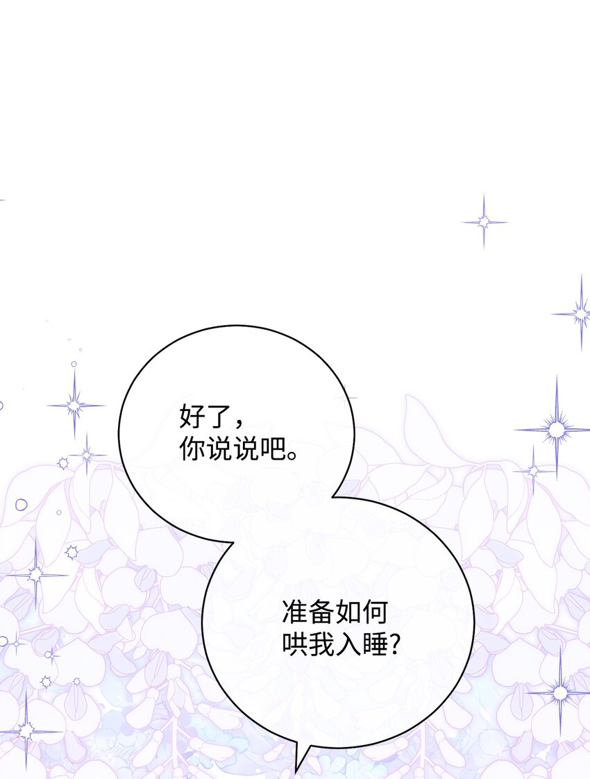 15 催眠曲(1/3)-第16话