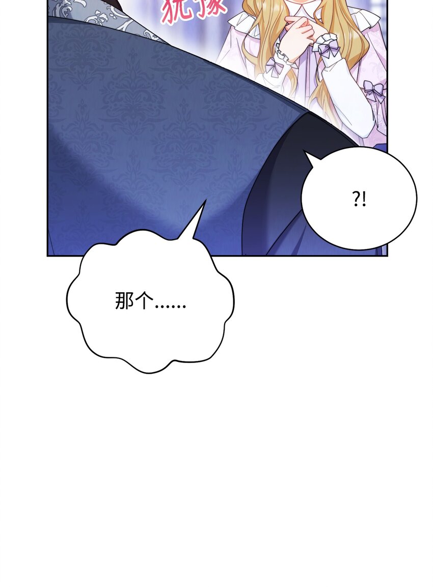 15 催眠曲(1/3)-第16话