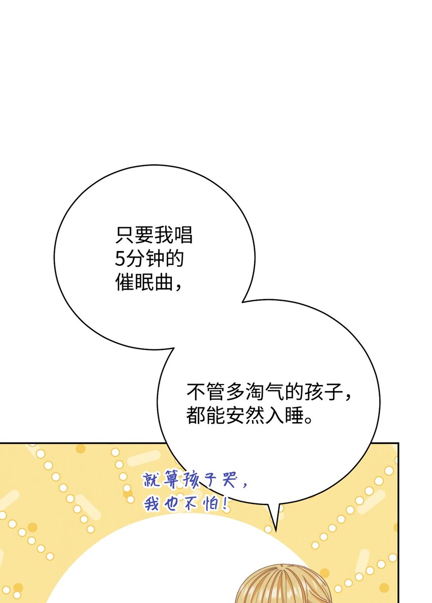 15 催眠曲(1/3)-第16话