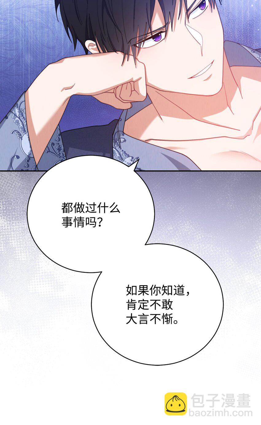 15 催眠曲(1/3)-第16话