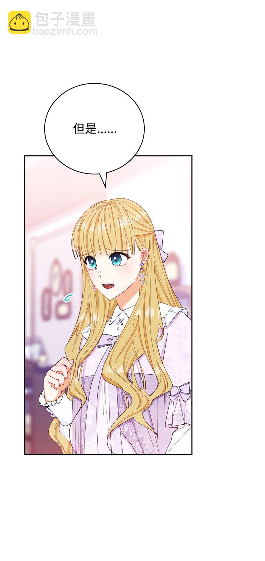 15 催眠曲(1/3)-第16话