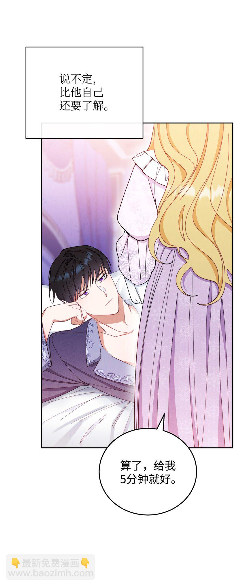 15 催眠曲(1/3)-第16话