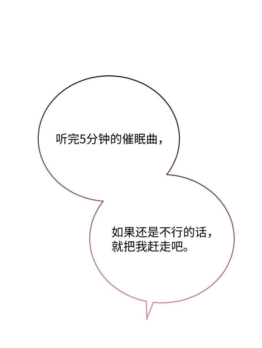 15 催眠曲(1/3)-第16话