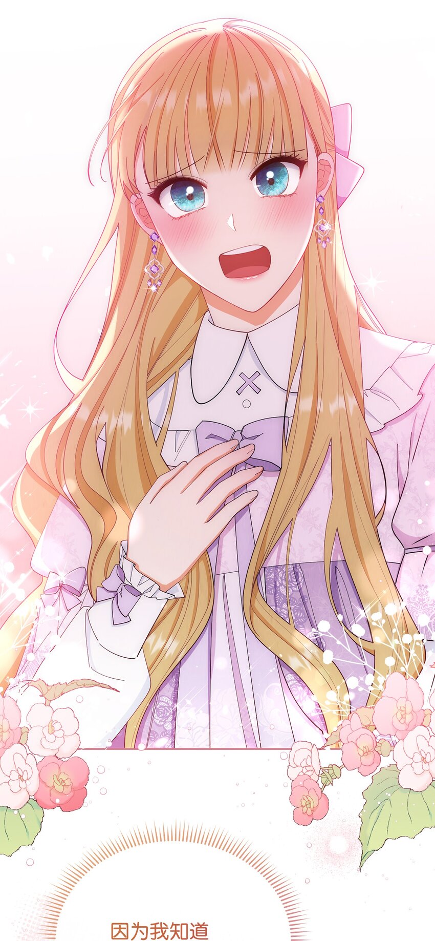 15 催眠曲(1/3)-第16话