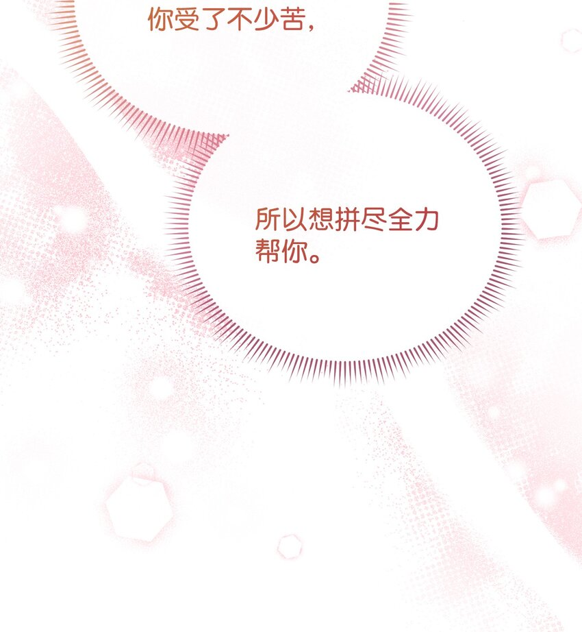 15 催眠曲(1/3)-第16话