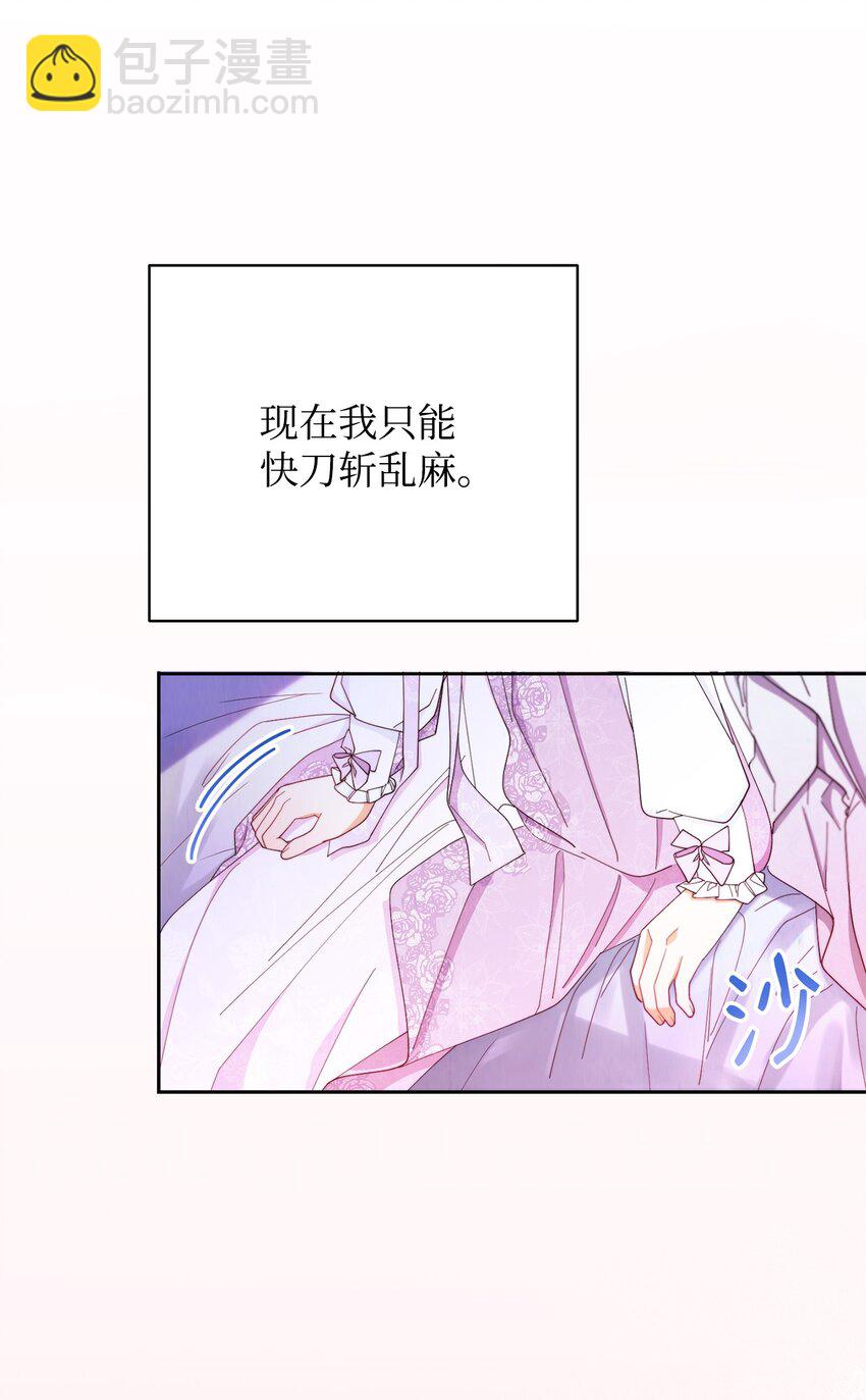 15 催眠曲(1/3)-第16话