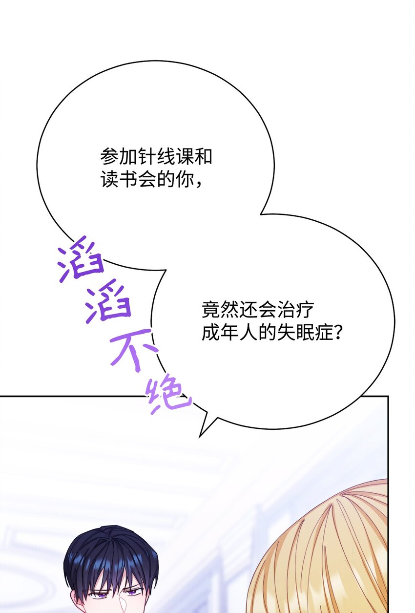 15 催眠曲(1/3)-第16话