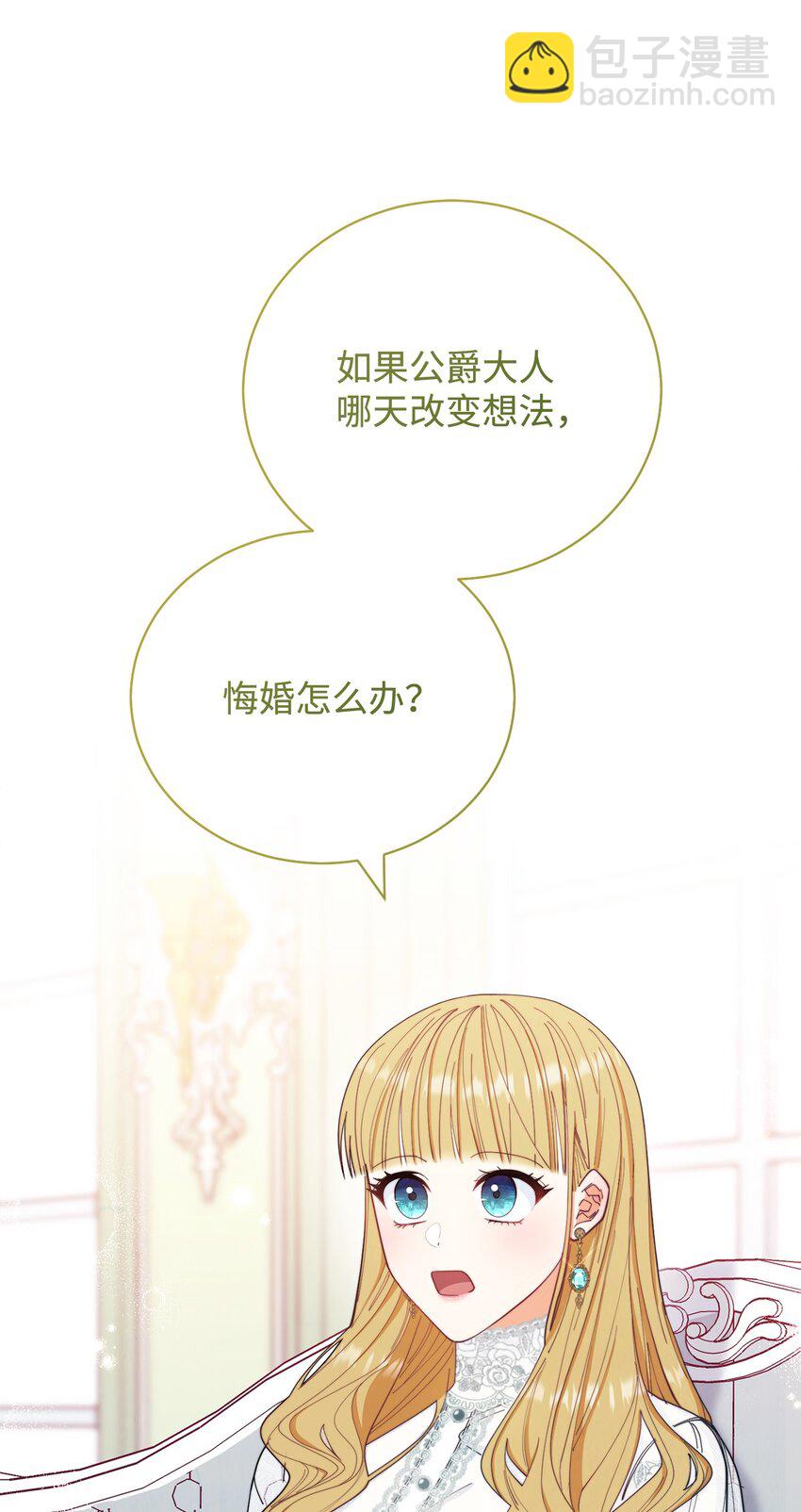 17 奇怪的传闻(1/3)-第18话