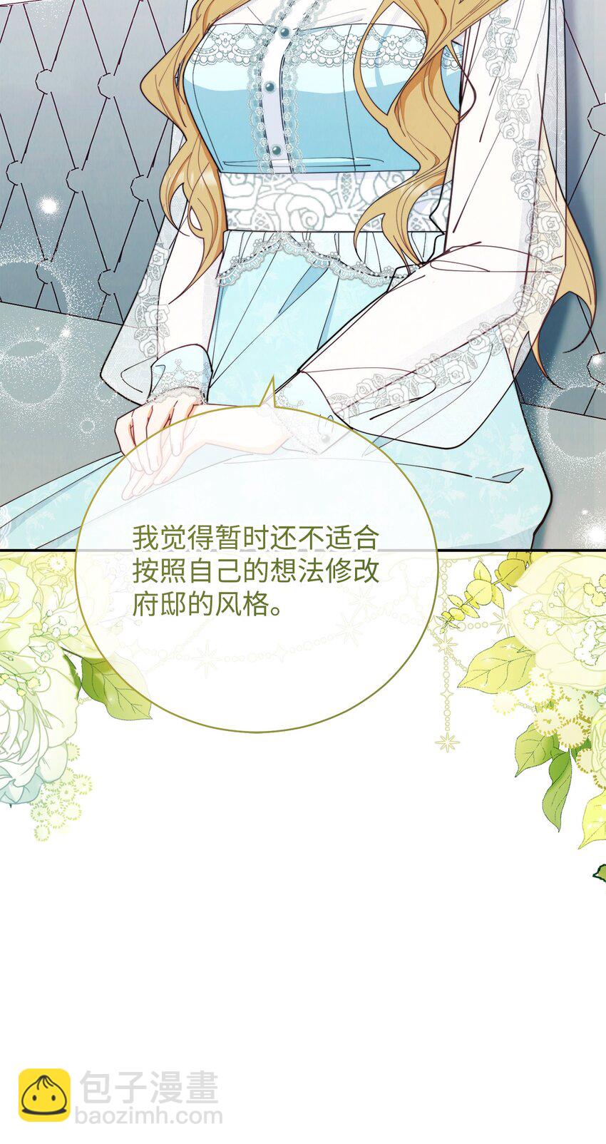 17 奇怪的传闻(1/3)-第18话