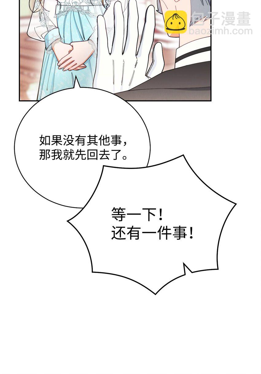 17 奇怪的传闻(1/3)-第18话