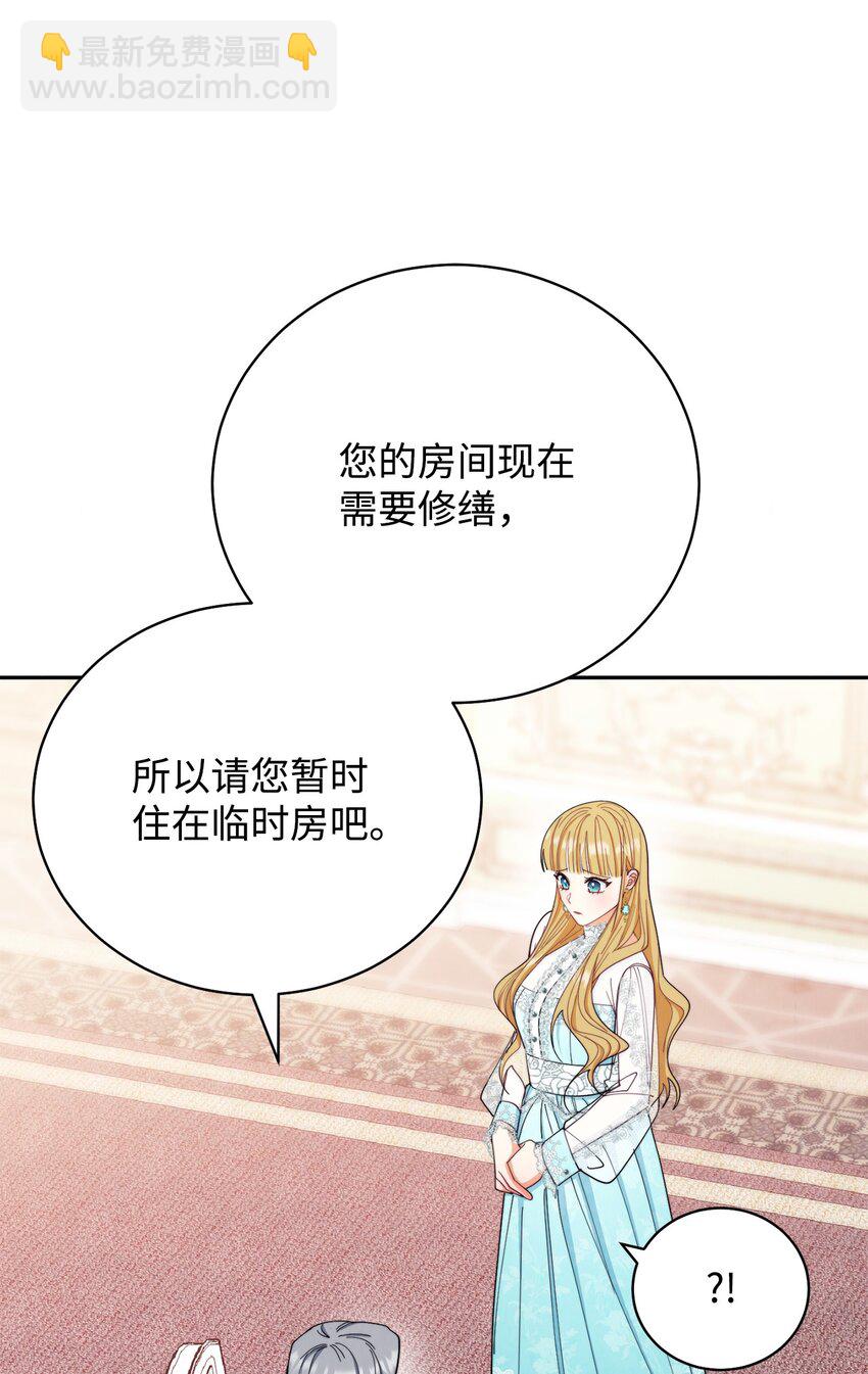 17 奇怪的传闻(1/3)-第18话