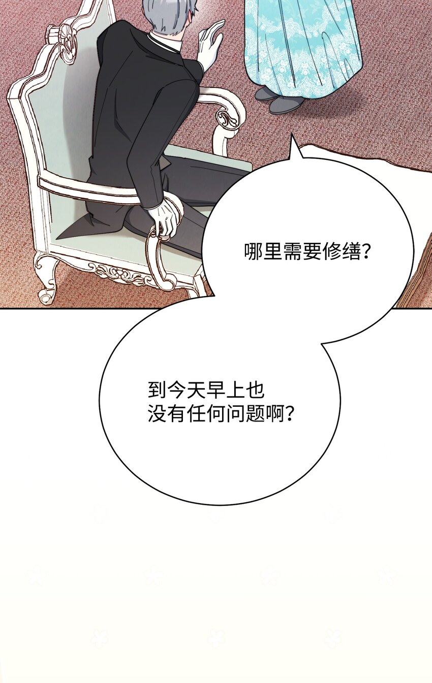 17 奇怪的传闻(1/3)-第18话