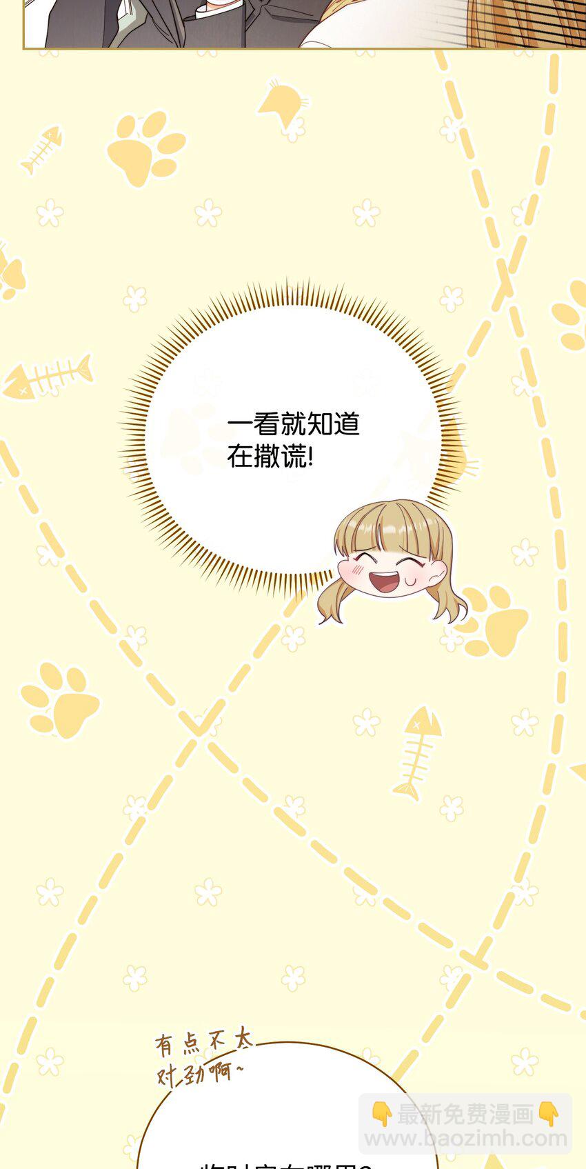 17 奇怪的传闻(1/3)-第18话