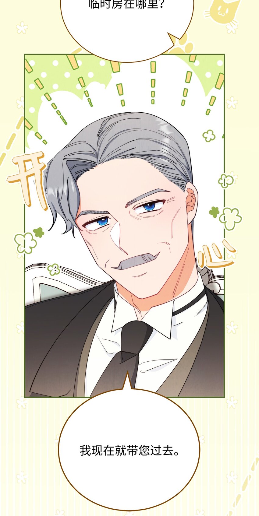 17 奇怪的传闻(1/3)-第18话