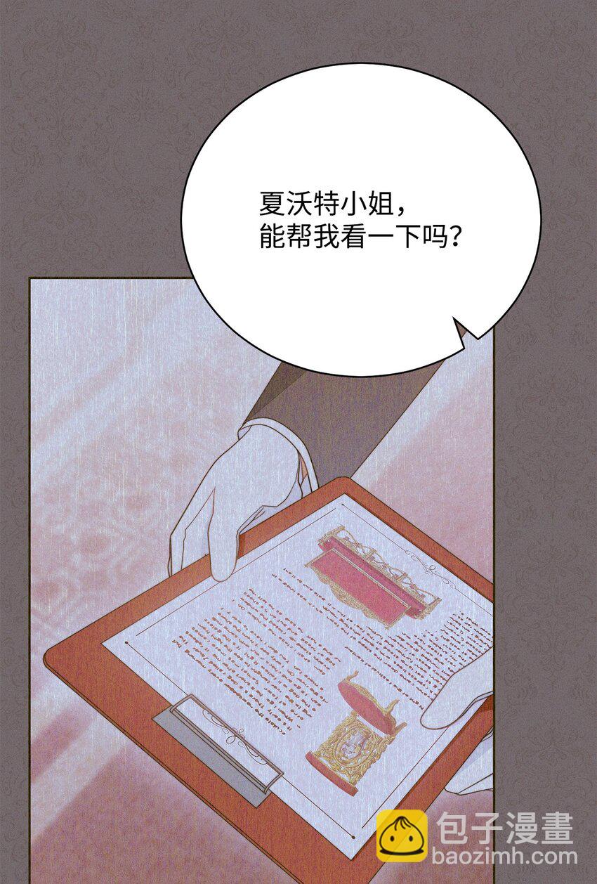 17 奇怪的传闻(1/3)-第18话