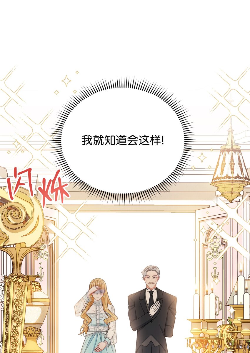 17 奇怪的传闻(1/3)-第18话