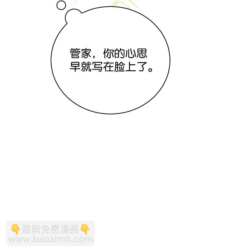 17 奇怪的传闻(1/3)-第18话