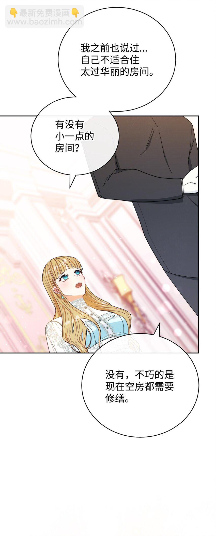 17 奇怪的传闻(1/3)-第18话