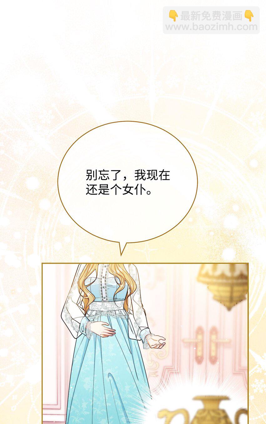 17 奇怪的传闻(1/3)-第18话