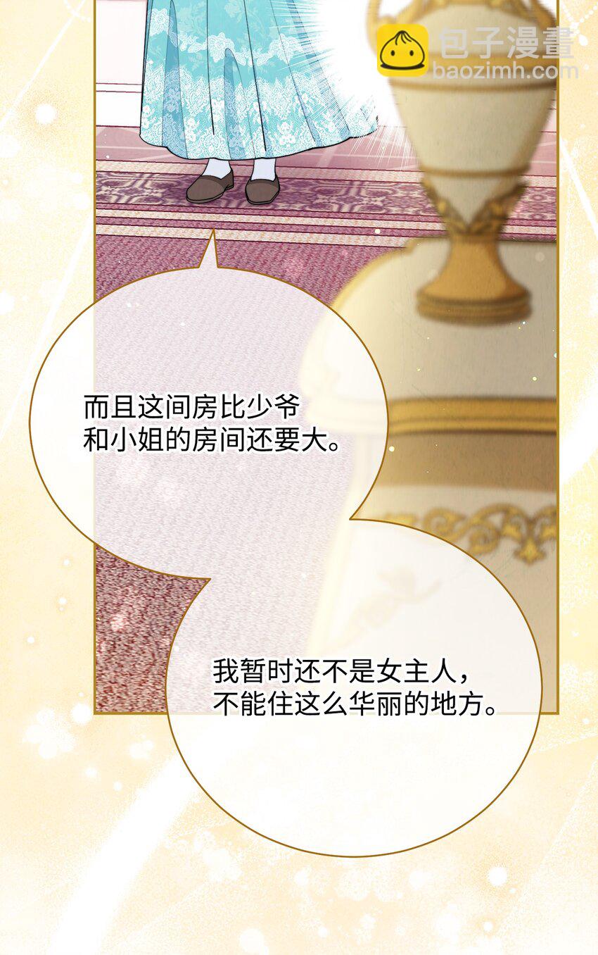 17 奇怪的传闻(1/3)-第18话