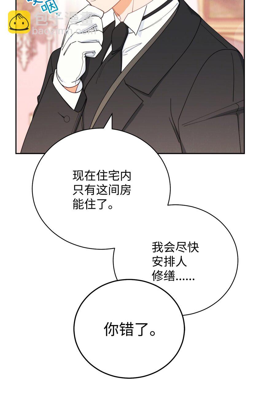 17 奇怪的传闻(1/3)-第18话