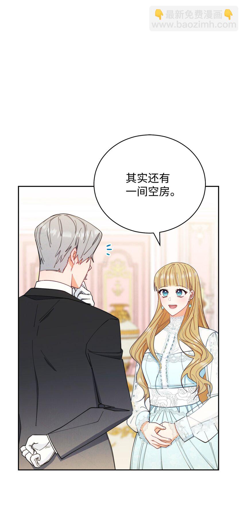 17 奇怪的传闻(1/3)-第18话