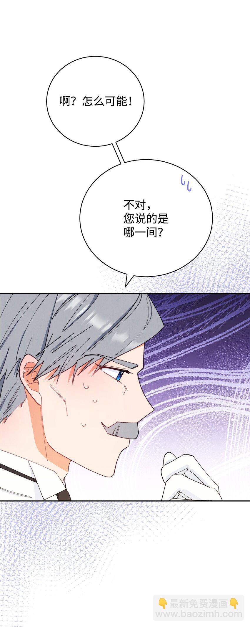 17 奇怪的传闻(1/3)-第18话