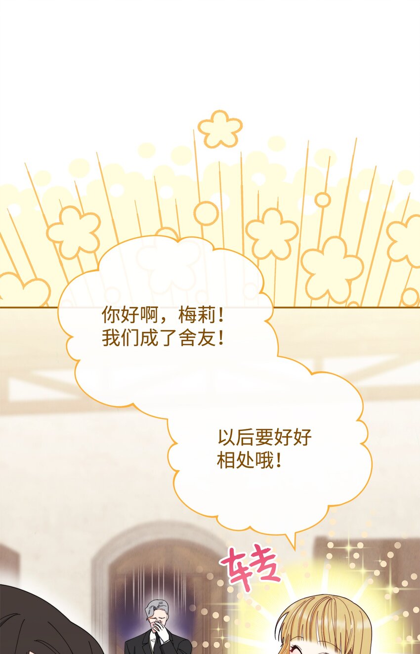 17 奇怪的传闻(1/3)-第18话