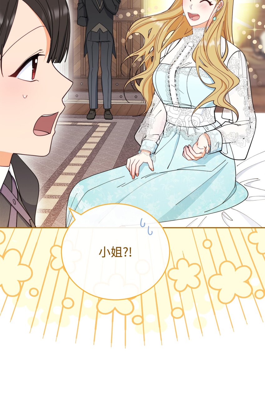 17 奇怪的传闻(1/3)-第18话