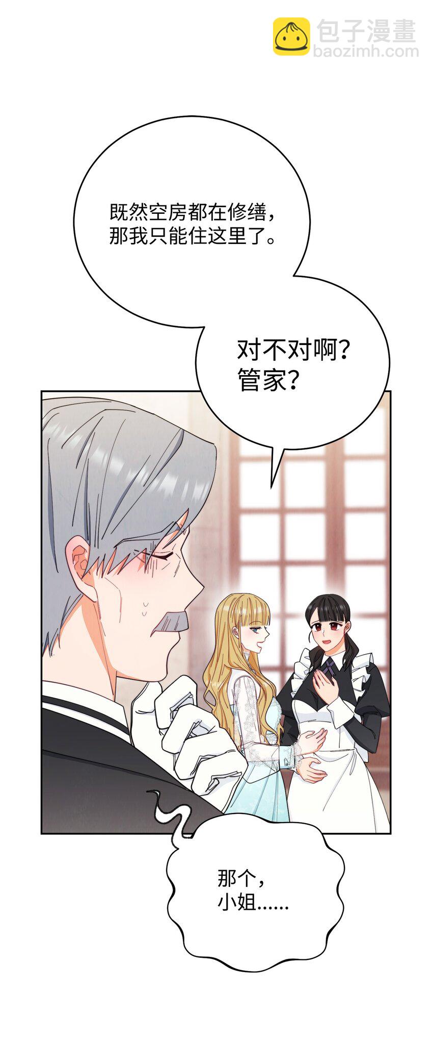 17 奇怪的传闻(1/3)-第18话