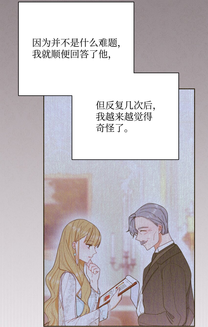 17 奇怪的传闻(1/3)-第18话